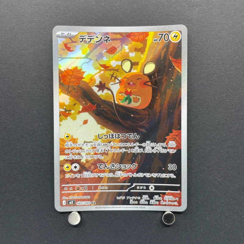 Dedenne AR 085/080 Pokemon card Nihil Zero M3 (1.NM) image 1