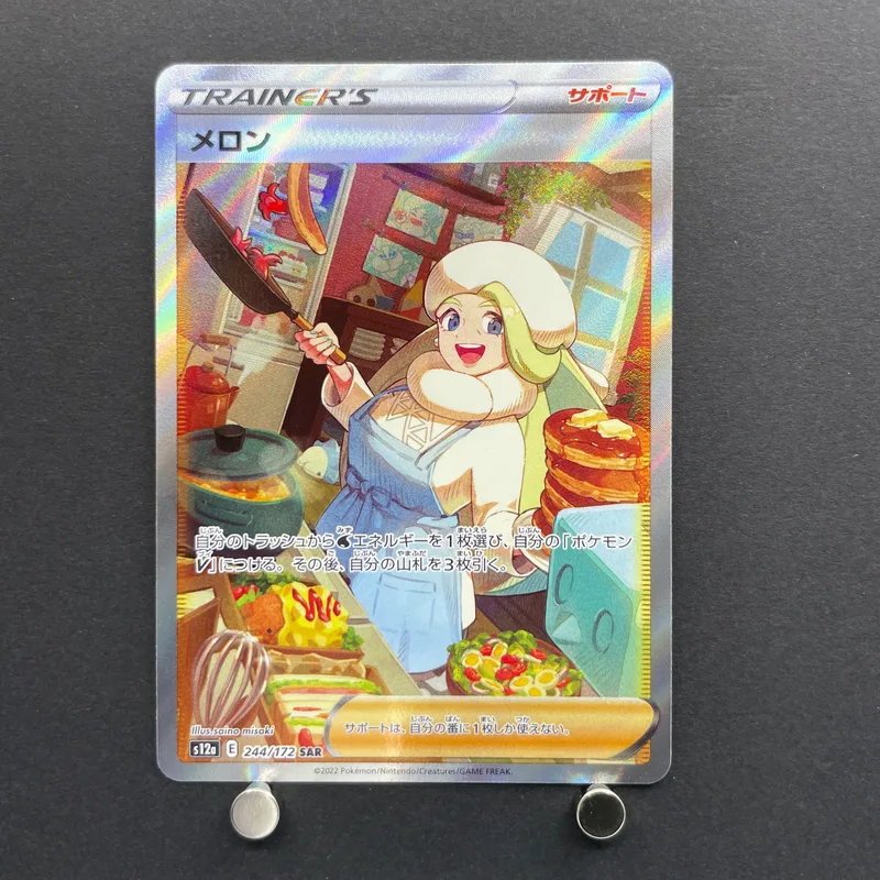 Melony SAR 244/172 Pokemon card VSTAR Universe s12a (2.LP)