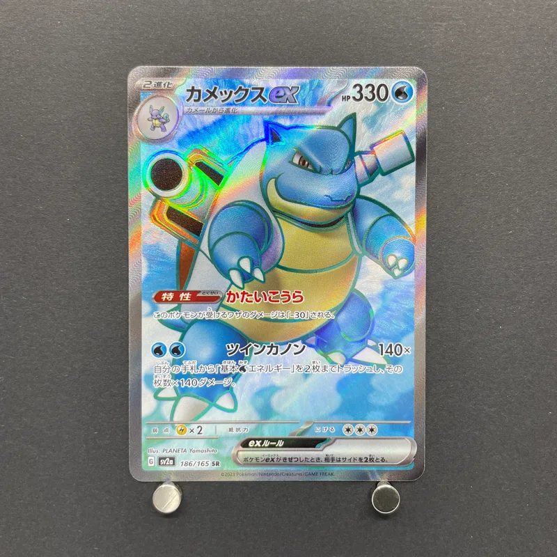 Blastoise ex SR 186/165 Pokemon card Pokemon 151 sv2a (1.NM)