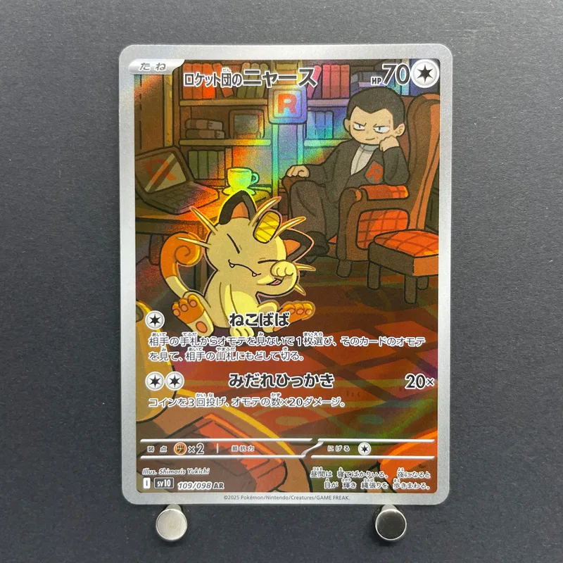 Team Rocket's Meowth AR 109/098 Pokemon card The Glory of Team Rocket sv10 (1.NM) image 1