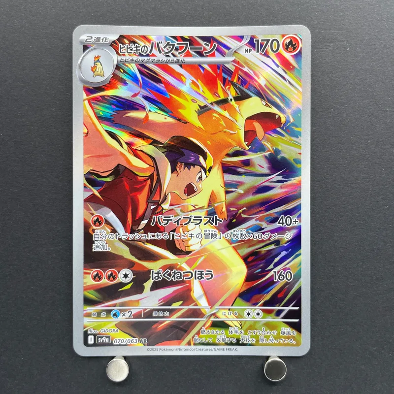 Ethan's Typhlosion AR 070/063 Pokemon card Heat Wave Arena sv9a (2.LP) image 1
