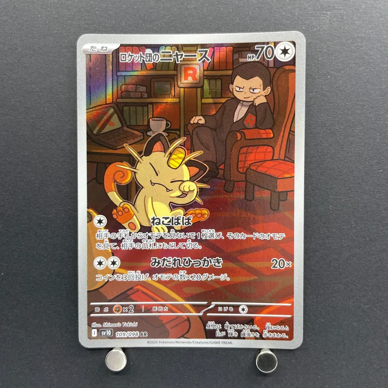 Team Rocket's Meowth AR 109/098 Pokemon card The Glory of Team Rocket sv10 (1.NM) image 1