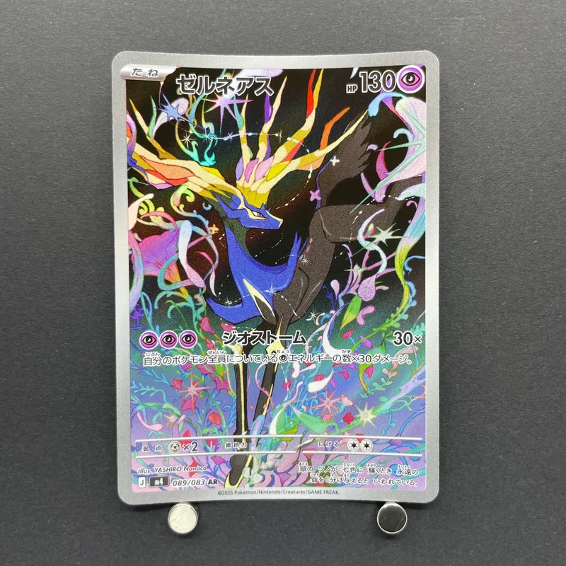Xerneas AR 089/083 Pokemon card Ninja Spinner M4 (2.LP)