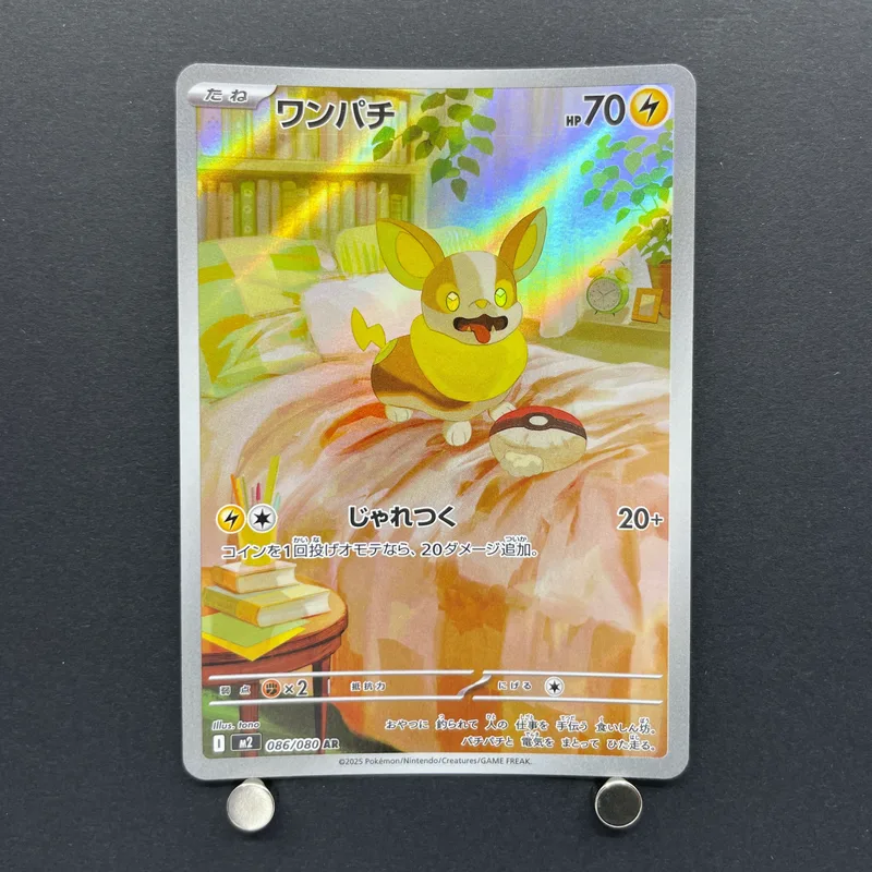 Yamper AR 086/080 Pokemon card Inferno X M2 (1.NM)