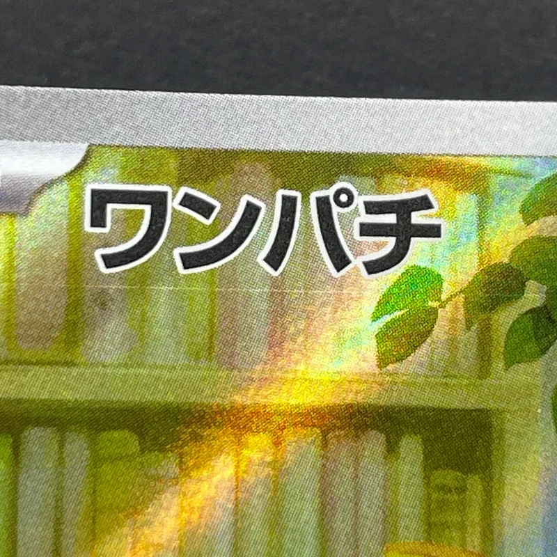 Yamper AR 086/080 Pokemon card Inferno X M2 (1.NM) — image 10