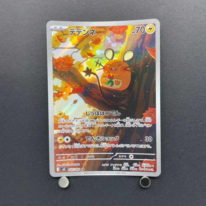 Dedenne AR 085/080 Pokemon card Nihil Zero M3 (2.LP) image 1