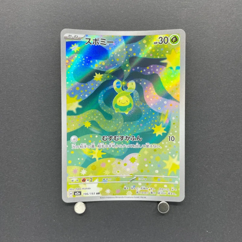 Budew AR 196/193 Pokemon card Mega Dream ex M2a (2.LP) image 1