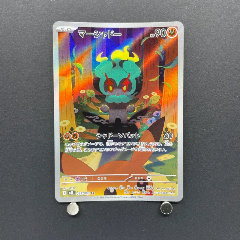 Marshadow AR 069/063 Pokemon card Mega Brave M1L (1.NM) image 1