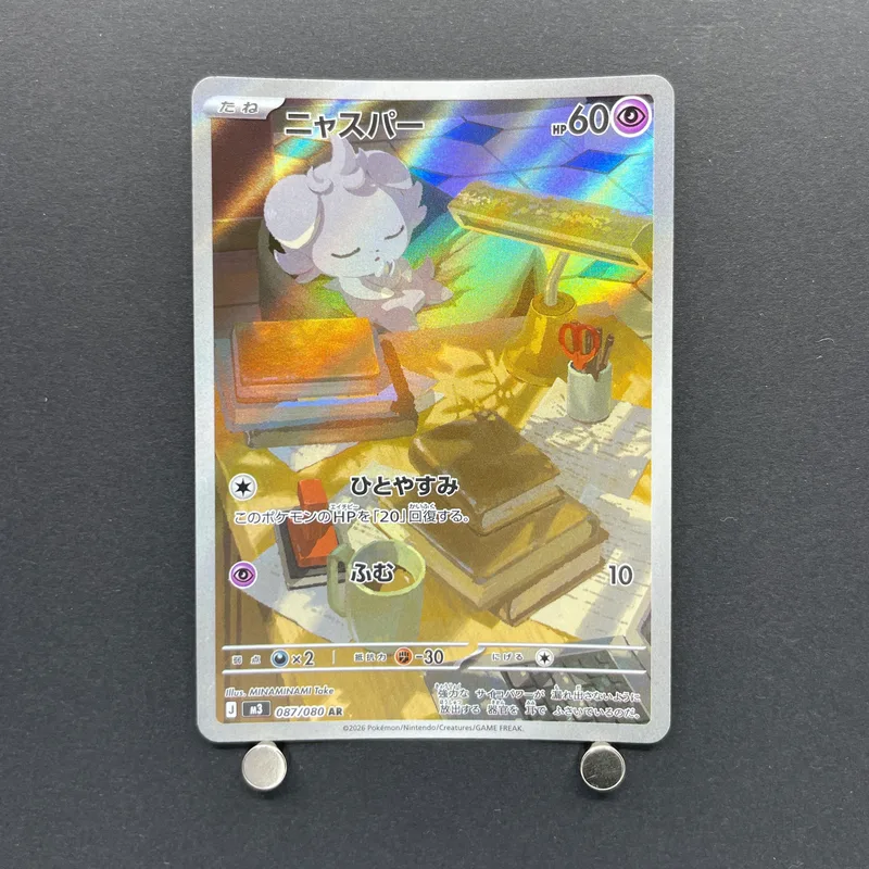 Espurr AR 087/080 Pokemon card Nihil Zero M3 (1.NM) image 1