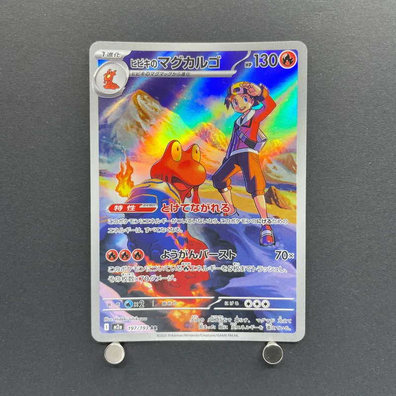 Ethan's Magcargo AR 197/193 Pokemon card Mega Dream ex M2a (2.LP) image 1