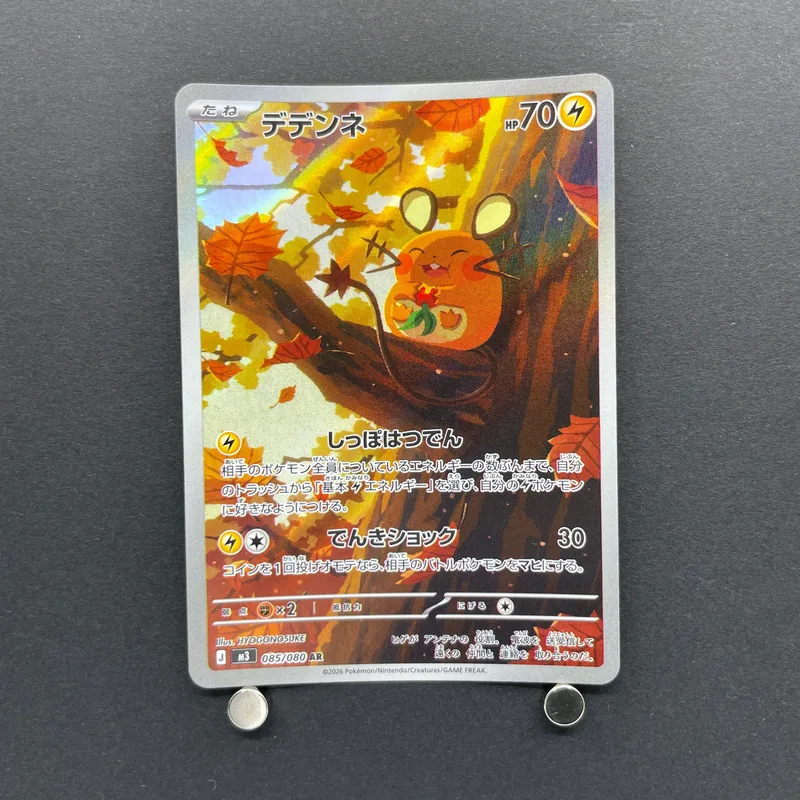 Dedenne AR 085/080 Pokemon card Nihil Zero M3 (1.NM)