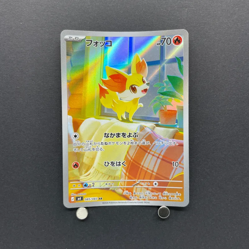 Fennekin AR 085/083 Pokemon card Ninja Spinner M4 (2.LP) image 1