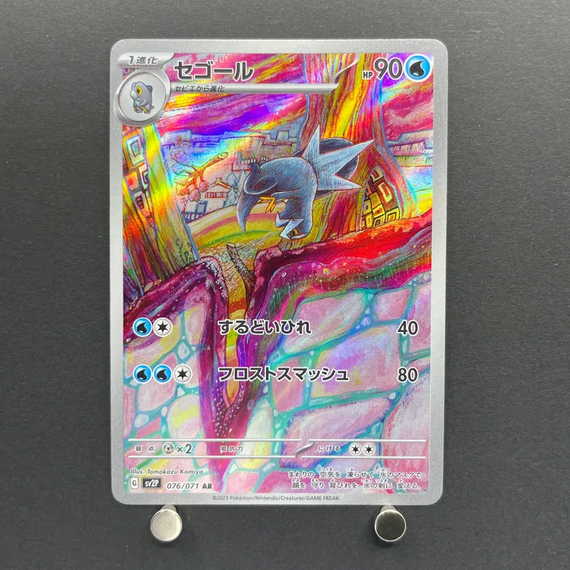 Arctibax AR 076/071 Pokemon card Snow Hazard sv2p (2.LP) image 1