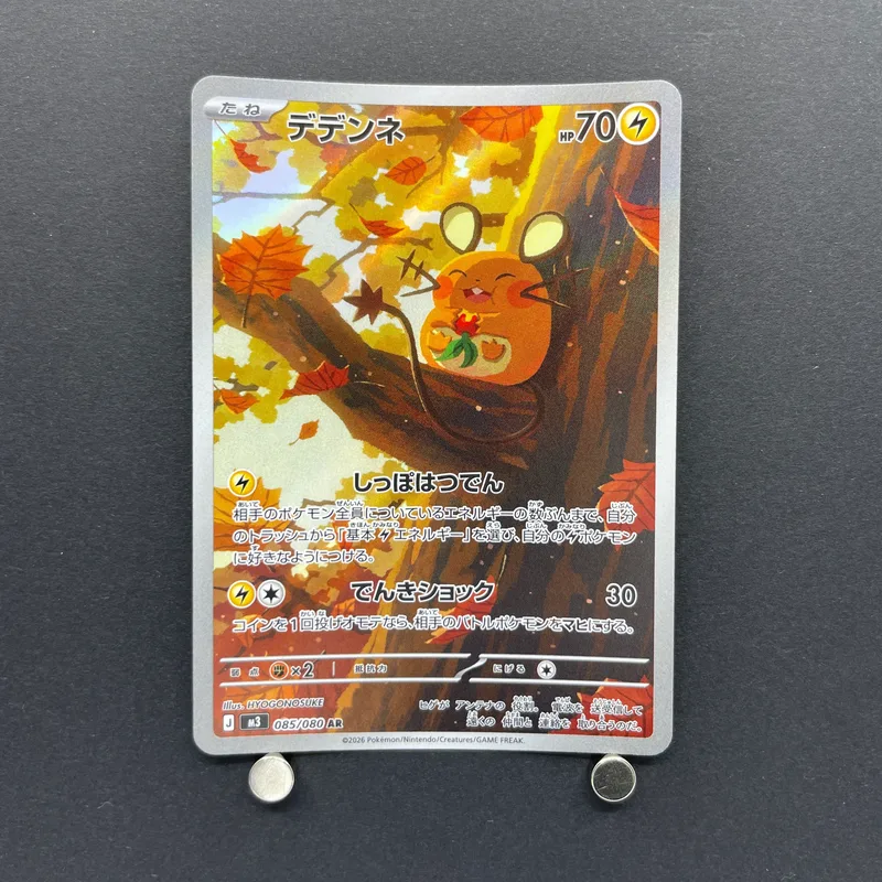 Dedenne AR 085/080 Pokemon card Nihil Zero M3 (1.NM) image 1