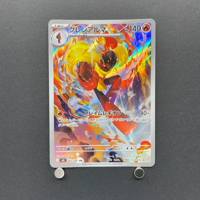 Armarouge AR 083/081 Pokemon card Abyss Eye M5 (1.NM) image 1