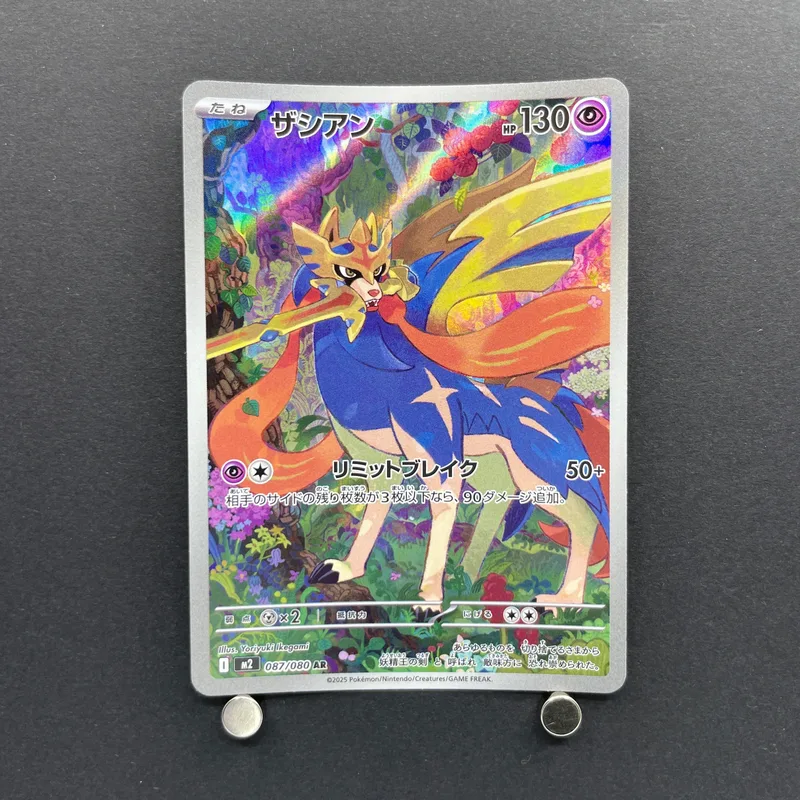 Zacian AR 087/080 Pokemon card Inferno X M2 (1.NM)