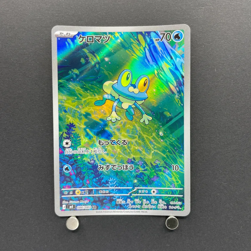 Froakie AR 086/083 Pokemon card Ninja Spinner M4 (1.NM) image 1