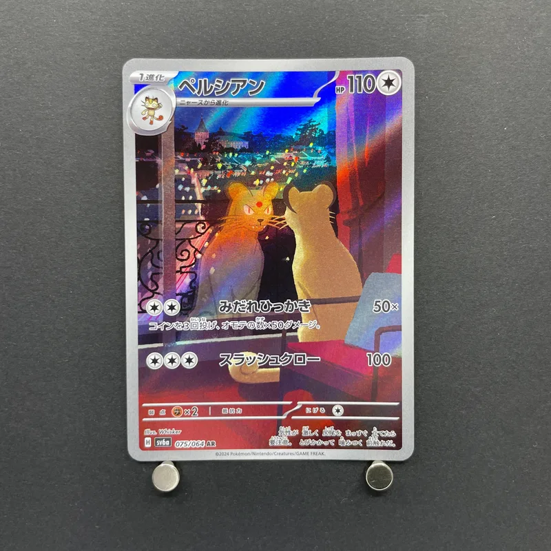 Persian AR 075/064 Pokemon card Night Wanderer sv6a (1.NM) image 1