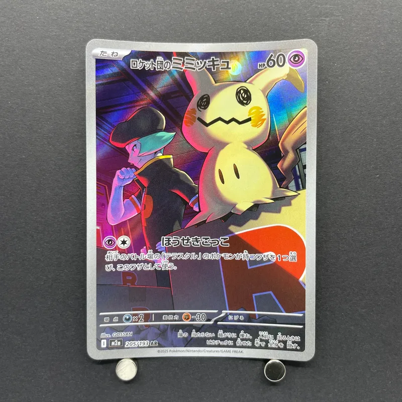 Team Rocket's Mimikyu AR 205/193 Pokemon card Mega Dream ex M2a (1.NM)