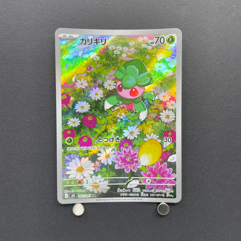 Fomantis AR 082/081 Pokemon card Abyss Eye M5 (1.NM) image 1