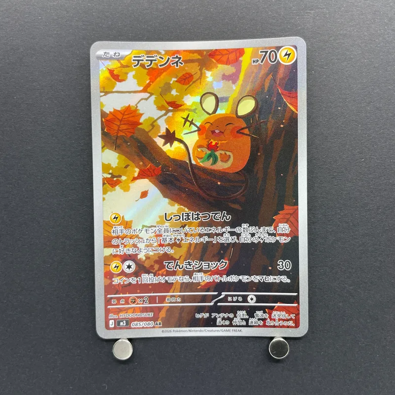 Dedenne AR 085/080 Pokemon card Nihil Zero M3 (1.NM) image 1