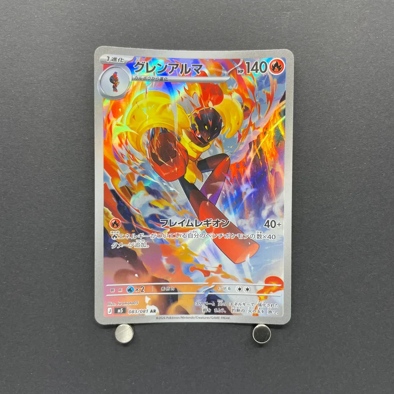 Armarouge AR 083/081 Pokemon card Abyss Eye M5 (1.NM)