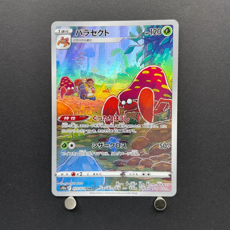 Parasect CHR 072/071 Pokemon card Dark Fantasma s10a (1.NM) image 1
