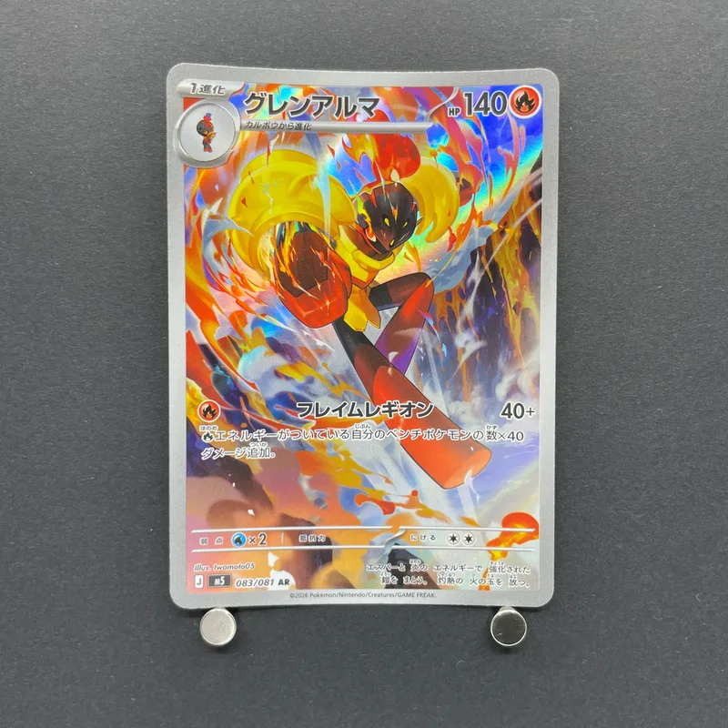 Armarouge AR 083/081 Pokemon card Abyss Eye M5 (2.LP)