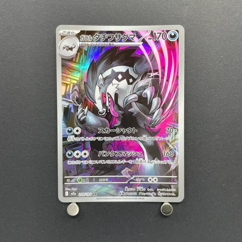 Galarian Obstagoon AR 209/193 Pokemon card Mega Dream ex M2a (1.NM)