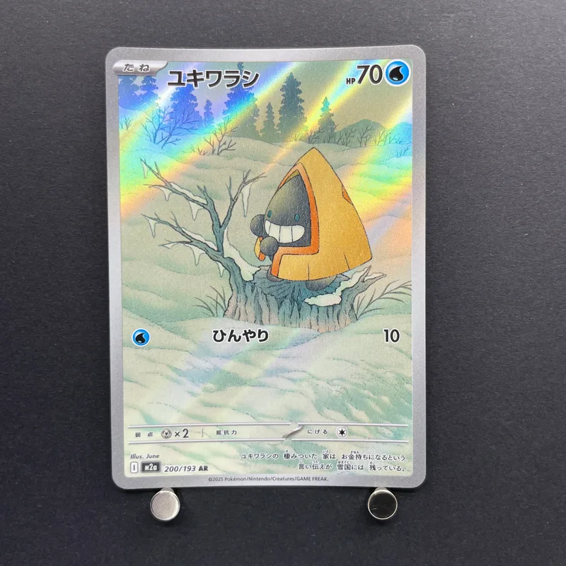 Snorunt AR 200/193 Pokemon card Mega Dream ex M2a (1.NM) image 1