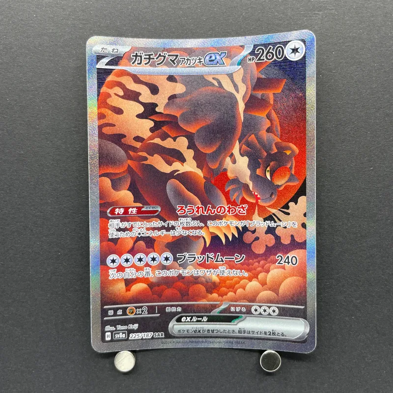 Bloodmoon Ursaluna ex SAR 225/187 Pokemon card Terastal Fest ex sv8a (1.NM)