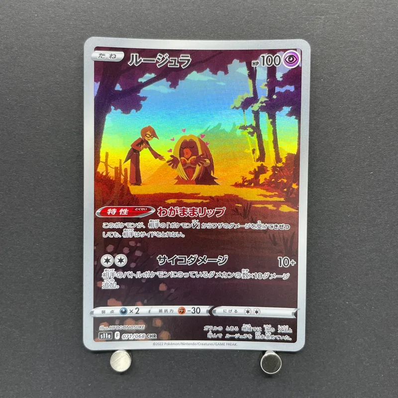 Jynx CHR 071/068 Pokemon card Incandescent Arcana s11a (1.NM)