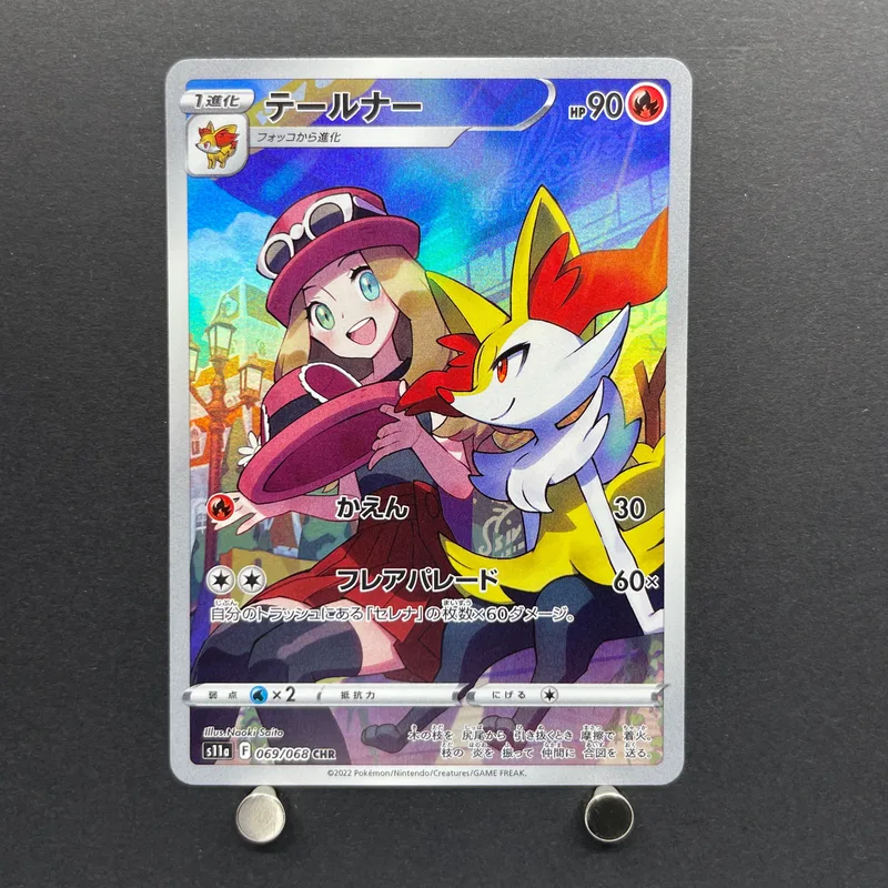 Braixen CHR 069/068 Pokemon card Incandescent Arcana s11a (1.NM) image 1