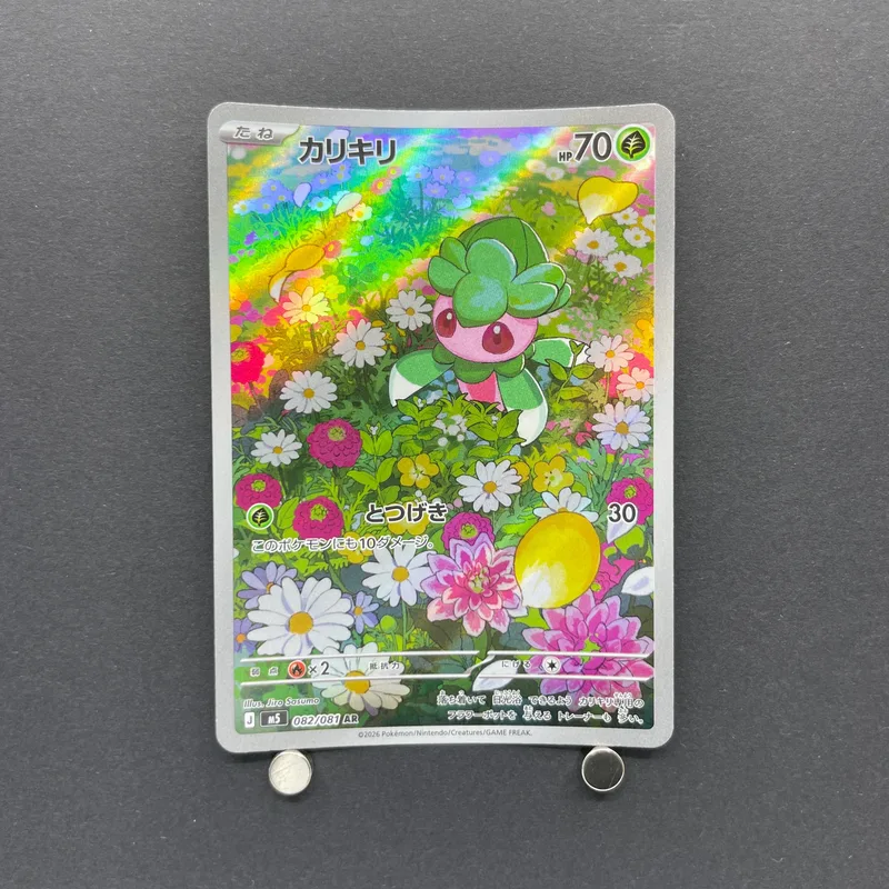 Fomantis AR 082/081 Pokemon card Abyss Eye M5 (2.LP) image 1