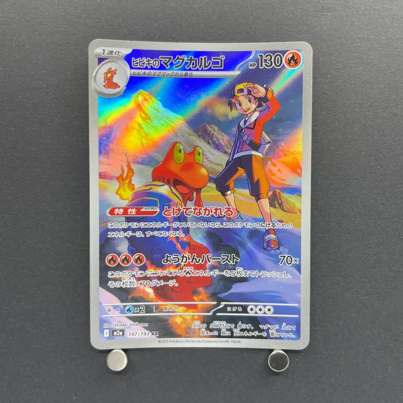 Ethan's Magcargo AR 197/193 Pokemon card Mega Dream ex M2a (2.LP)