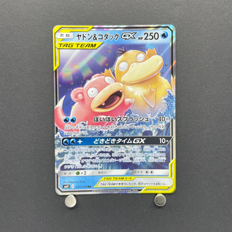Slowpoke & Psyduck GX RR 011/094 Pokemon card Miracle Twin sm11 (1.NM) image 1
