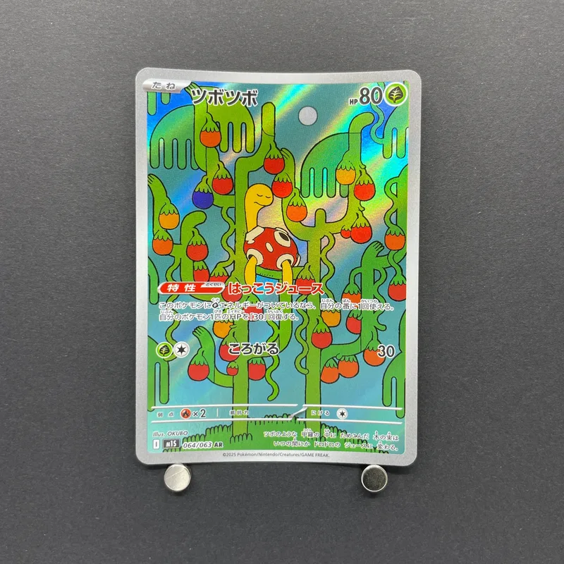 Shuckle AR 064/063 Pokemon card Mega Symphonia M1S (1.NM) image 1