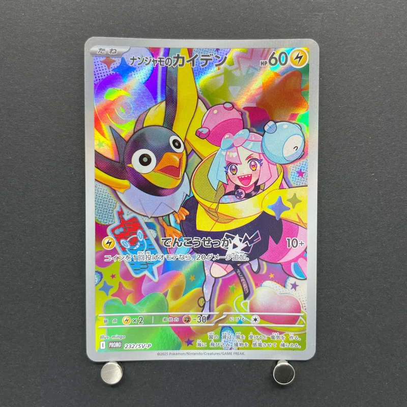 Iono's Wattrel 232/SV-P Pokemon card Promo (2.LP)