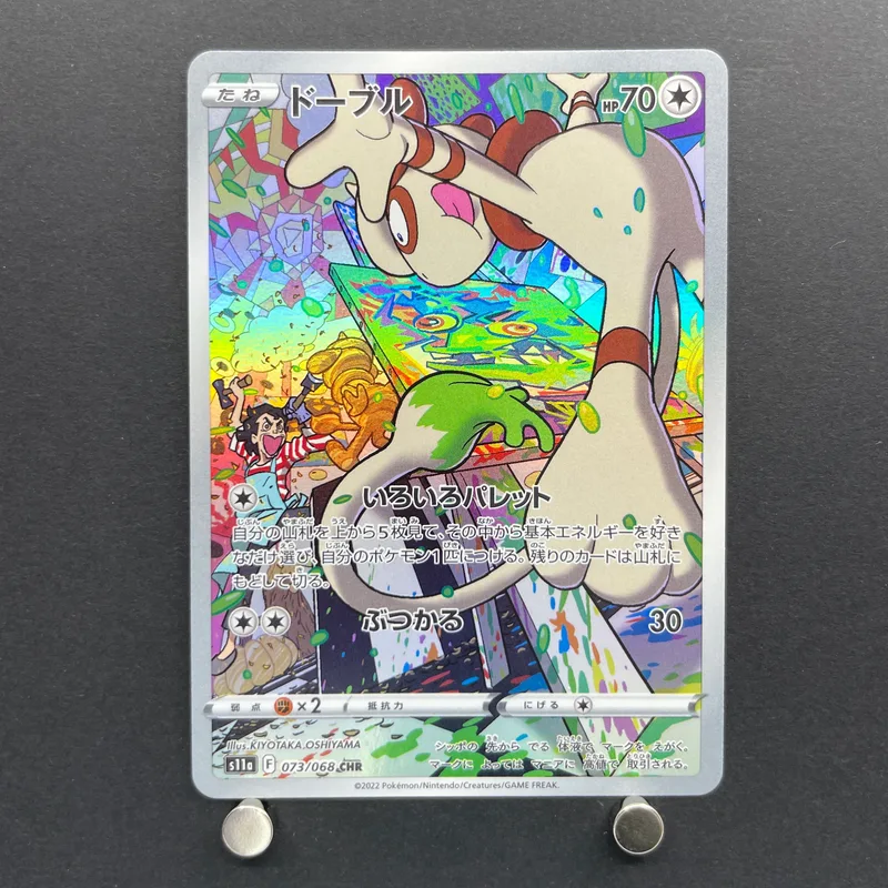 Smeargle CHR 073/068 Pokemon card Incandescent Arcana s11a (1.NM) - JariseStore