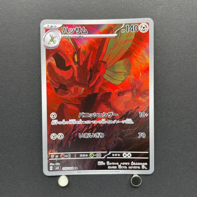 Scizor AR 116/108 Pokemon card Ruler of the Black Flame sv3 (1.NM)
