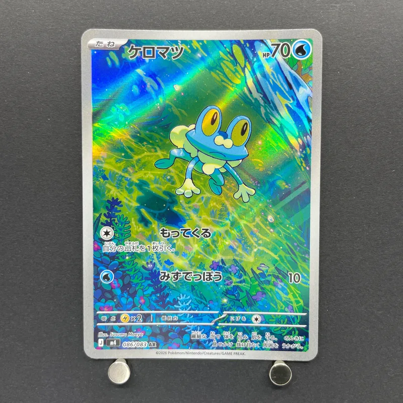 Froakie AR 086/083 Pokemon card Ninja Spinner M4 (1.NM) image 1