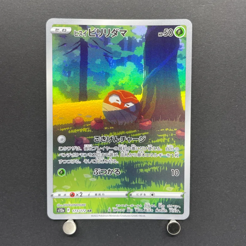 Hisuian Voltorb AR 173/172 Pokemon card VSTAR Universe s12a (2.LP)