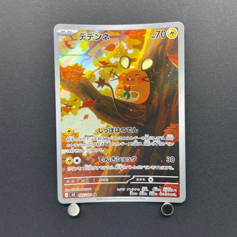 Dedenne AR 085/080 Pokemon card Nihil Zero M3 (1.NM)