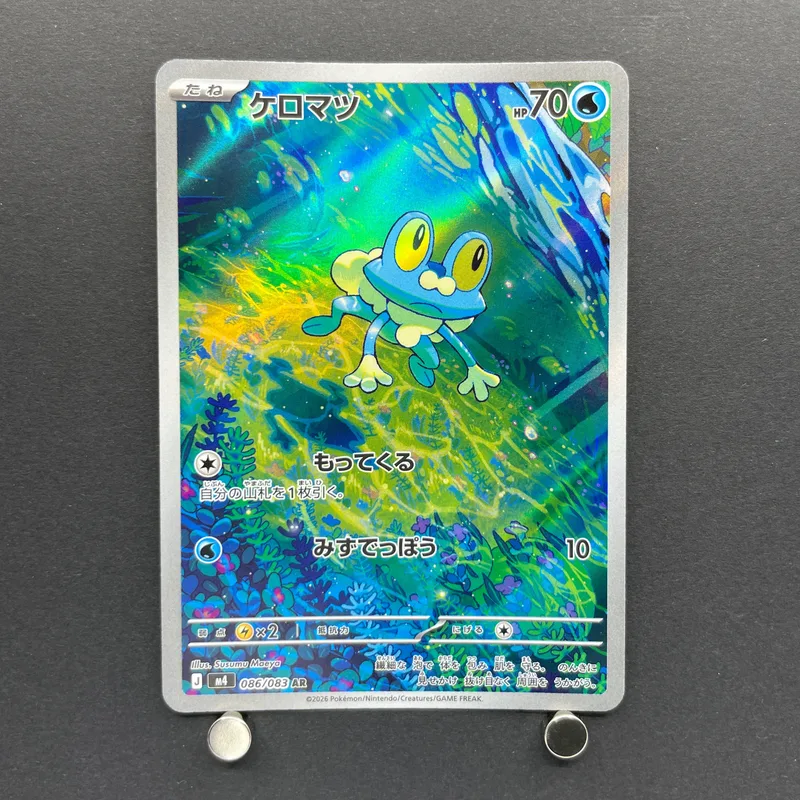 Froakie AR 086/083 Pokemon card Ninja Spinner M4 (1.NM) image 1