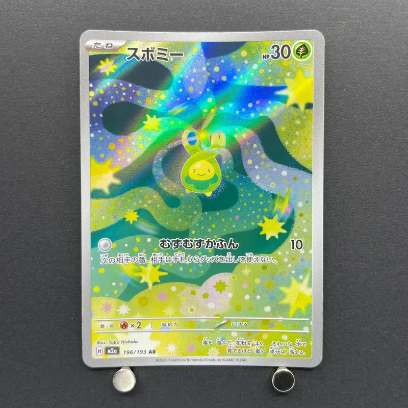 Budew AR 196/193 Pokemon card Mega Dream ex M2a (2.LP) image 1