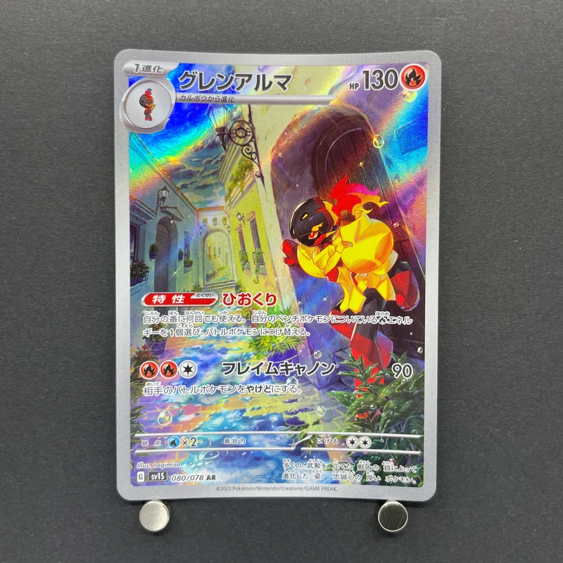 Armarouge AR 080/078 Pokemon card Scarlet ex sv1s (1.NM)