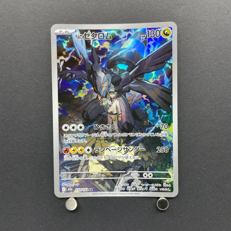 N's Zekrom AR 210/193 Pokemon card Mega Dream ex M2a (1.NM) image 1