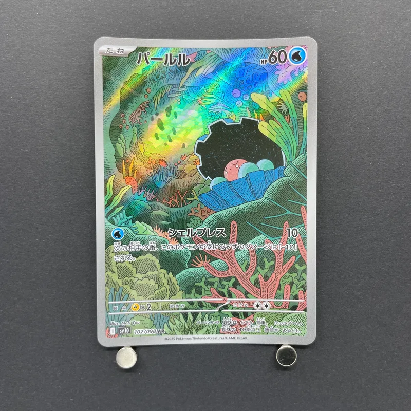 Clamperl AR 102/098 Pokemon card The Glory of Team Rocket sv10 (1.NM) image 1