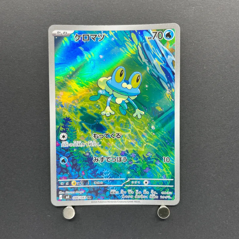 Froakie AR 086/083 Pokemon card Ninja Spinner M4 (1.NM) image 1