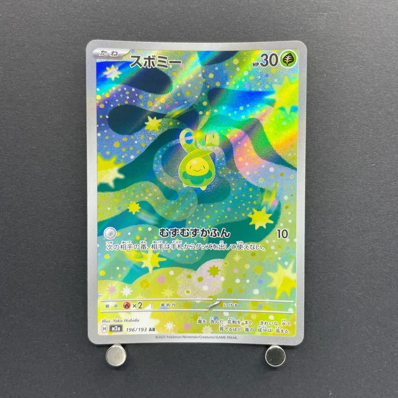 Budew AR 196/193 Pokemon card Mega Dream ex M2a (1.NM) image 1